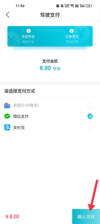 实暻飞车共享版