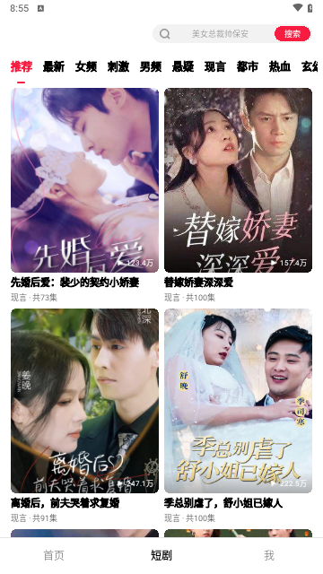 汇享短剧2024最新版