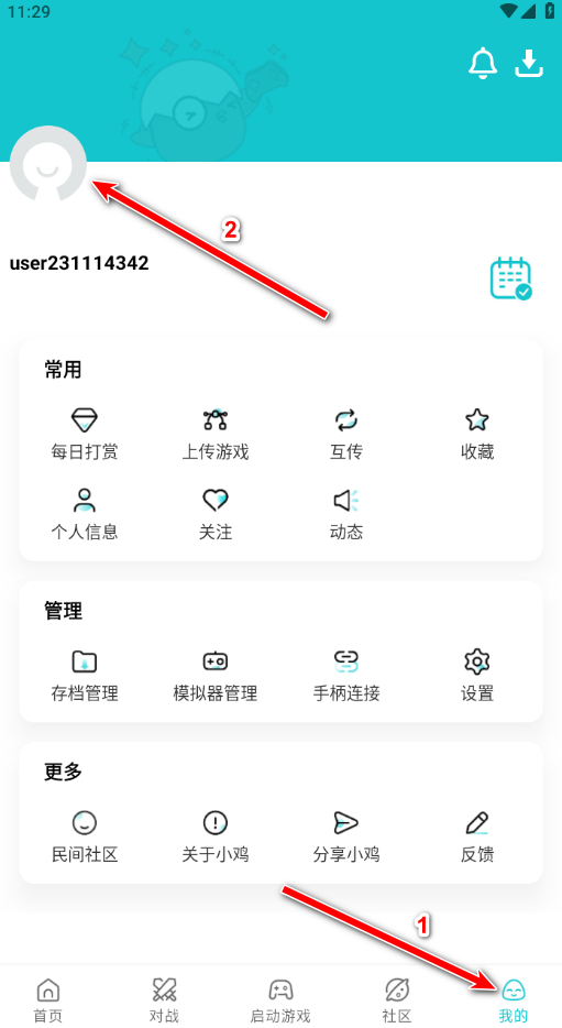 小鸡模拟器最新版2024版本 