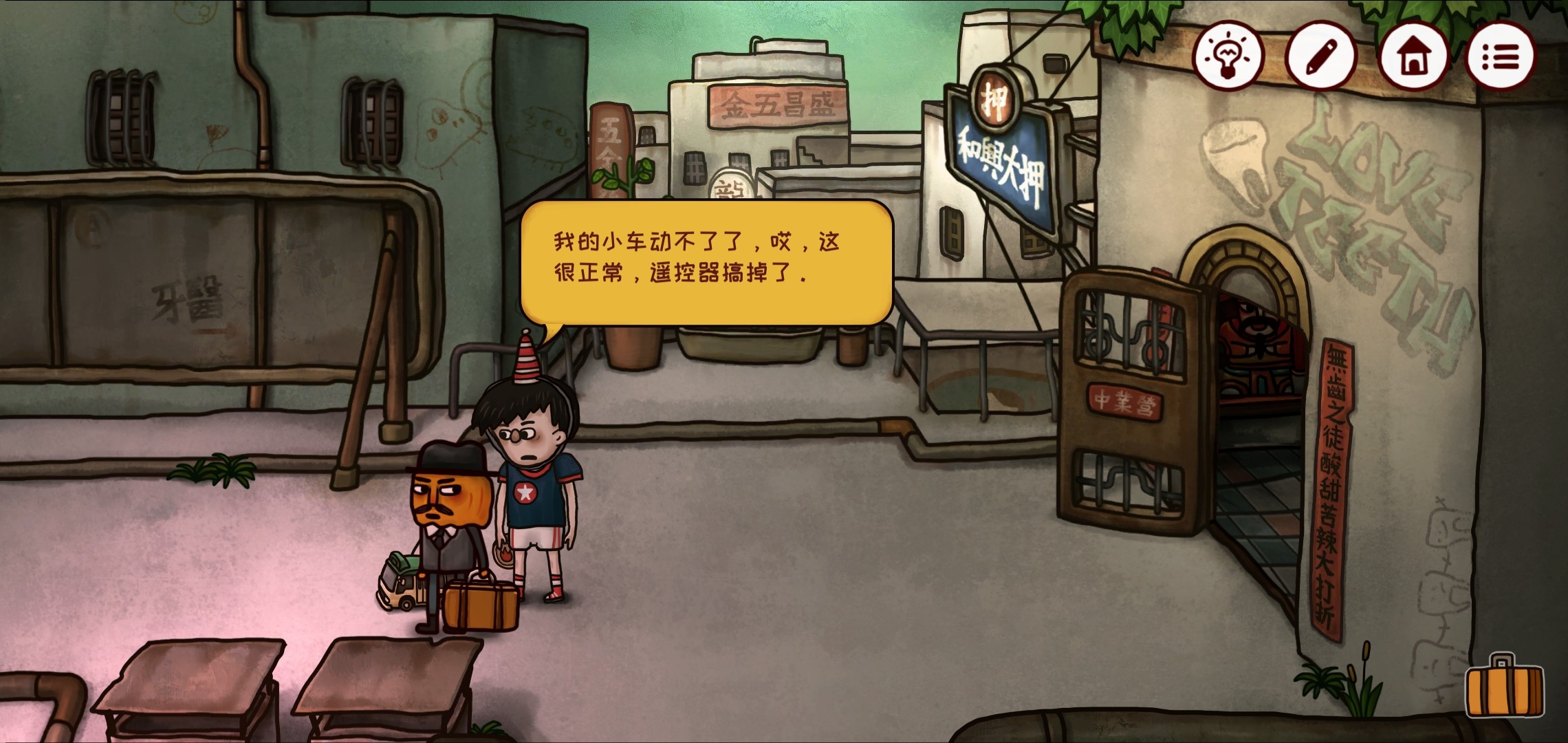 南瓜先生2