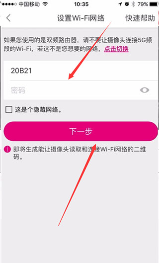 云蚁物联摄像头APP