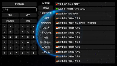 苹果直播TV去广告版