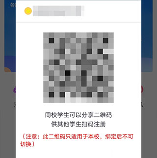 乐校通6