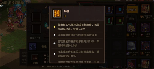 浮石之旅单机版新手宠物推荐7