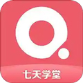 七天学堂安卓版 v4.4.9