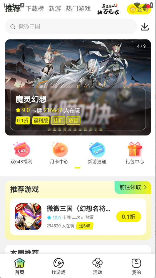狂折手游