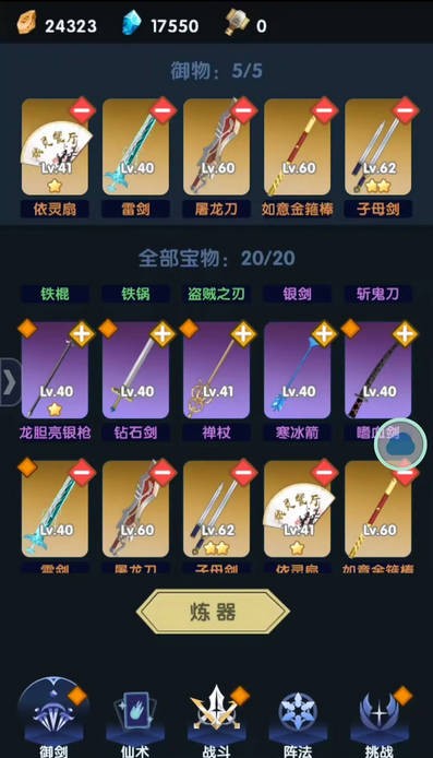 依灵修仙