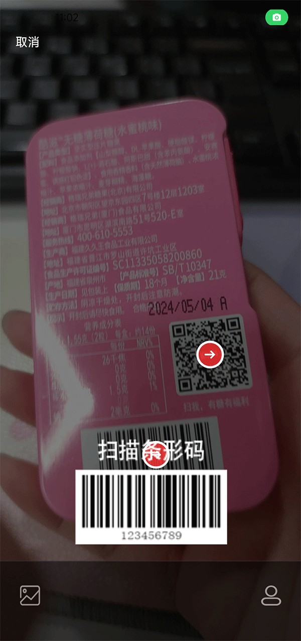 剂安安测评