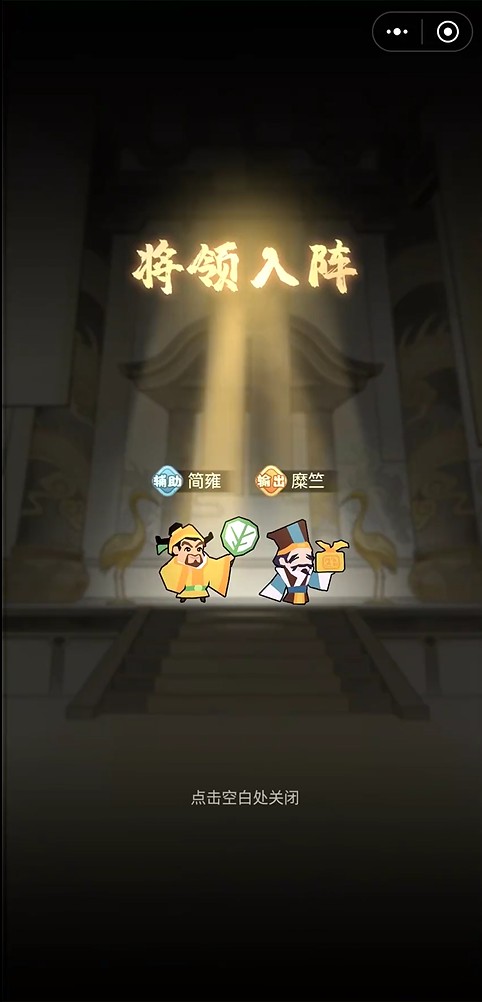 名将萌萌打