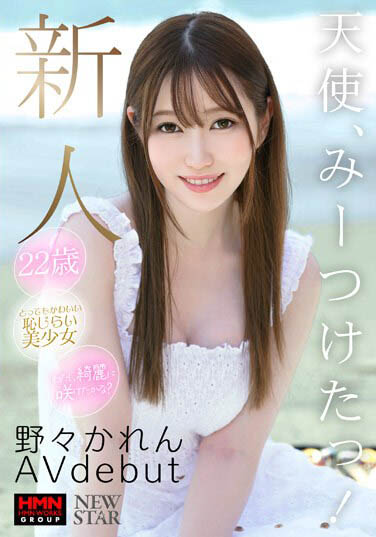 XOX-001,野野可怜(野々かれん)最新作品2023年12月6日发布！