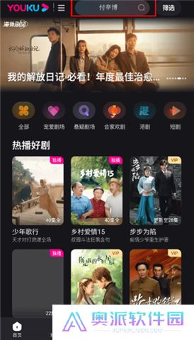 优酷视频软件
