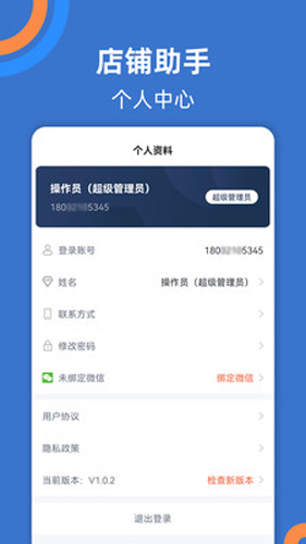 appv6.45.0