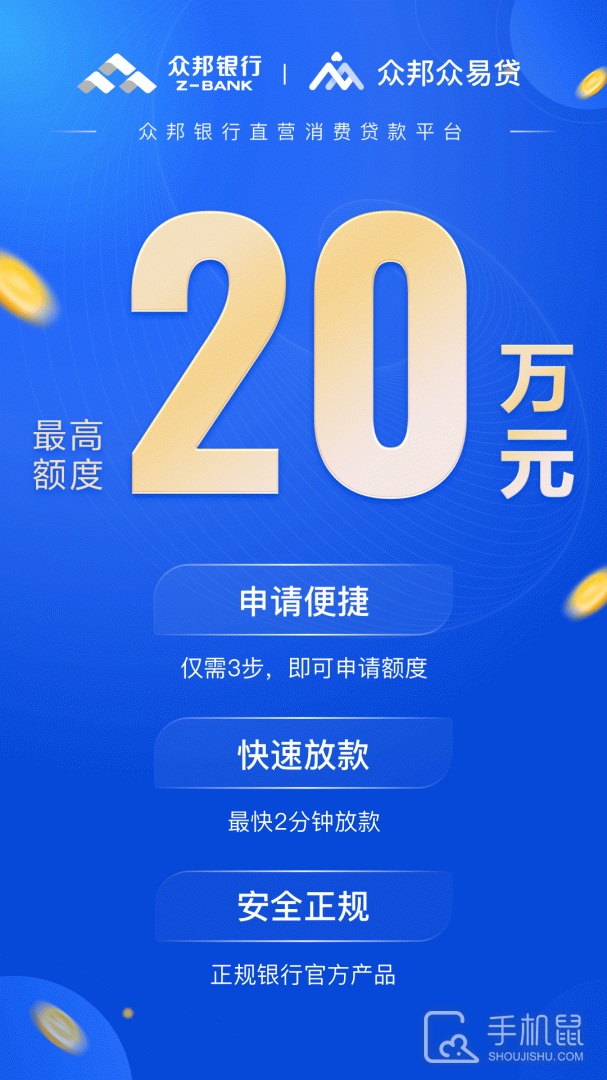 众易贷 v4.24.1