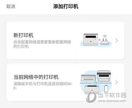 联想打印添加新打印机