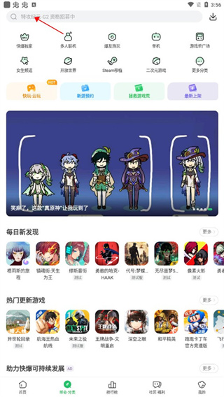 好游快爆最新版