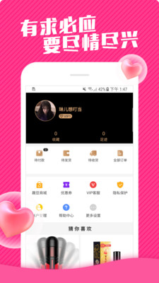 情趣店APP v5.1.8安卓版