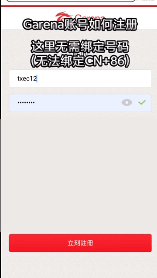 传说对决台服官网