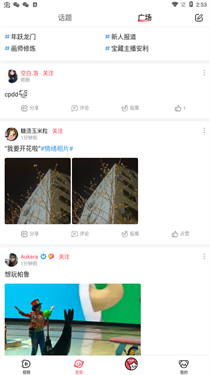 acfun流鼻血图标版