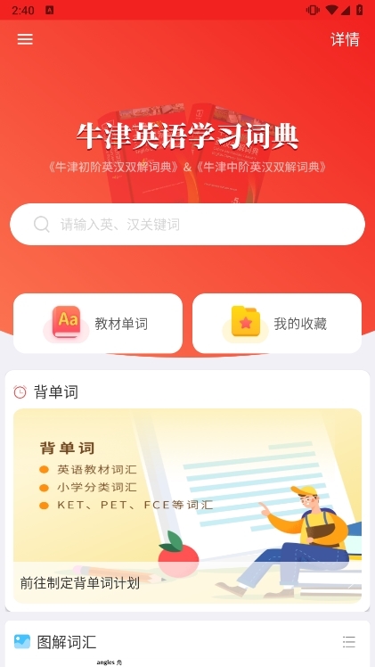 软件特点配图1