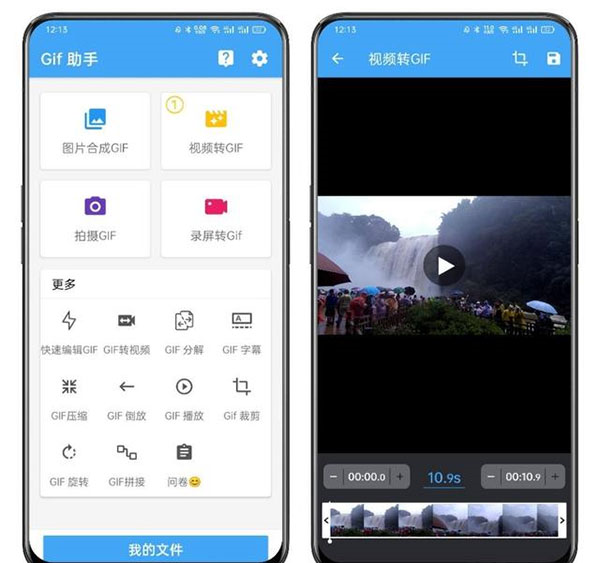 视频转gif教程截图1