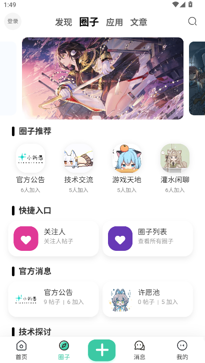 小祈愿软件库app最新版本 v1.2.8 安卓版app