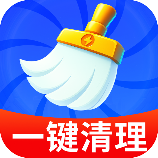 加速清理万能大师app
