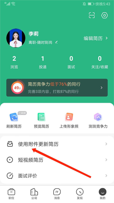 汇博人才网9