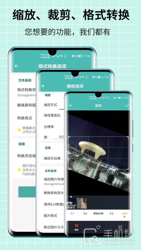 图片压缩王 v2.1.9