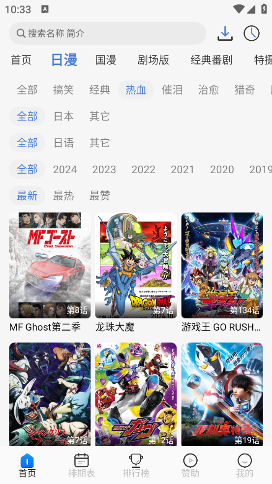 三号动漫app最新版