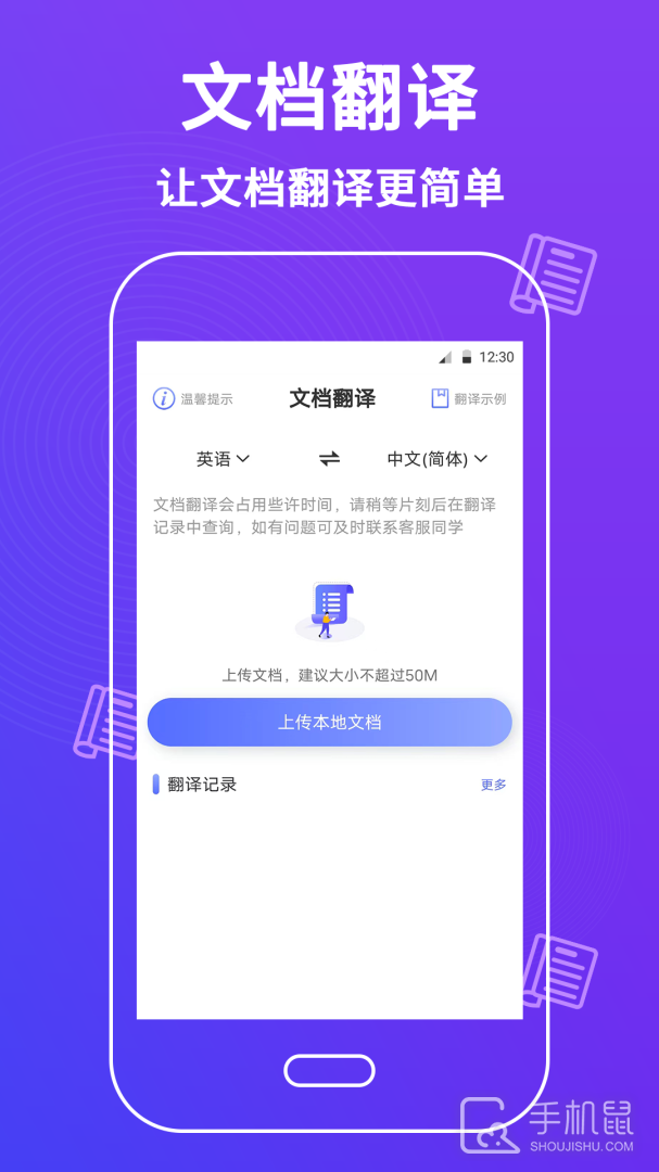 论文查重助手 v3.2.12