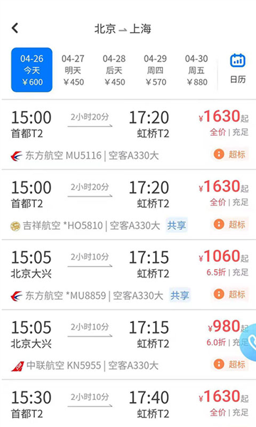 空港嘉华