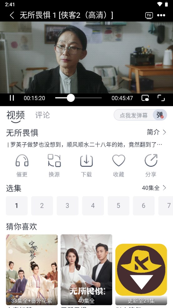 新嗨客影视截图