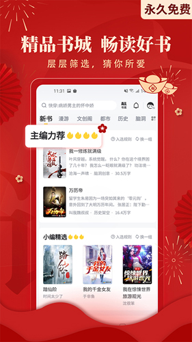 塔读小说免费版手机版 v10.97