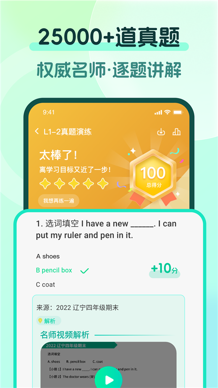 一刻英语