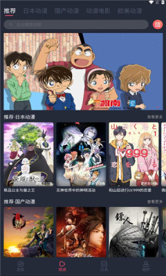 抹茶动漫旧版本截图3