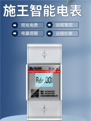 施王智慧房东