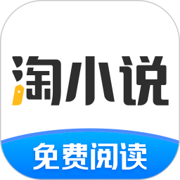 淘小说免费阅读器去广告 v10.7.7 正式版