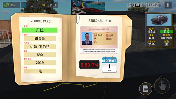 边境检查官手机版