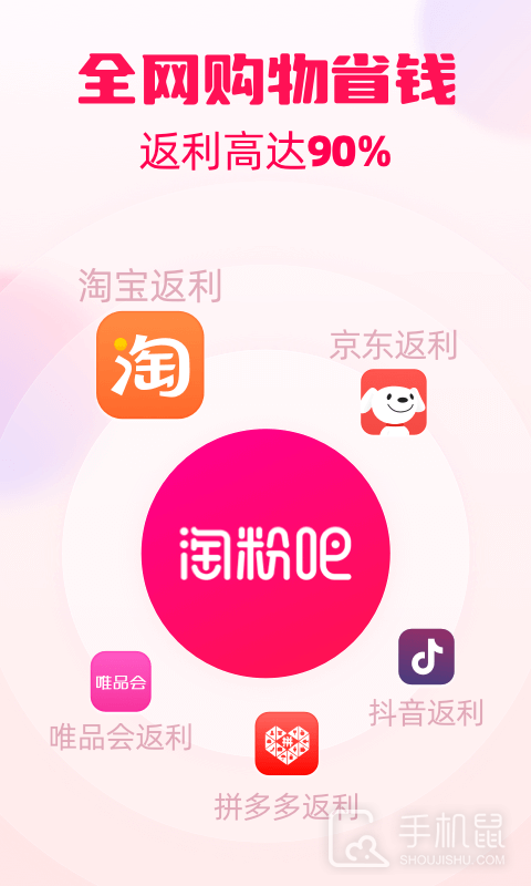 淘粉吧 v12.62.0