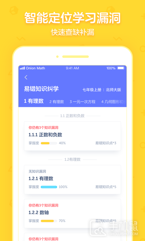洋葱学园合作校版 v5.74.0