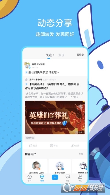 HoYoLAB社區