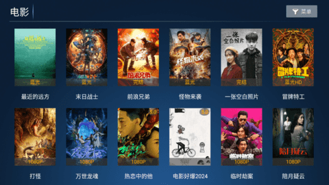 新奇影院TV电视版