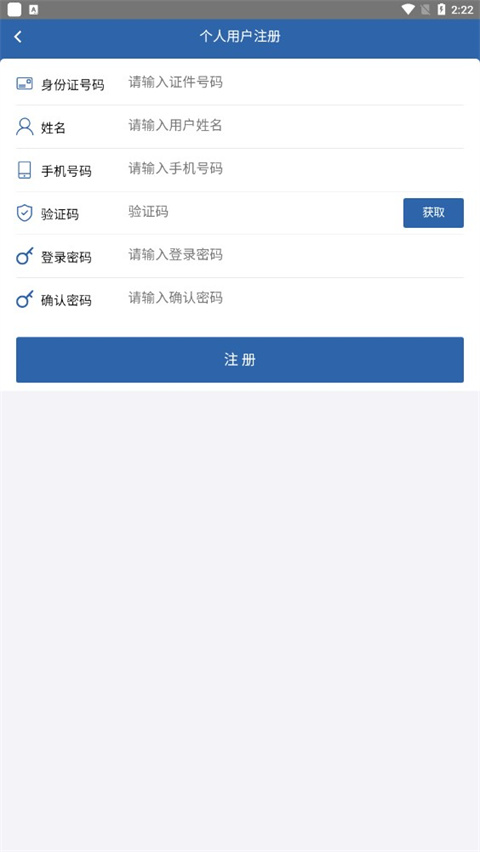 如何申办资格证截图2