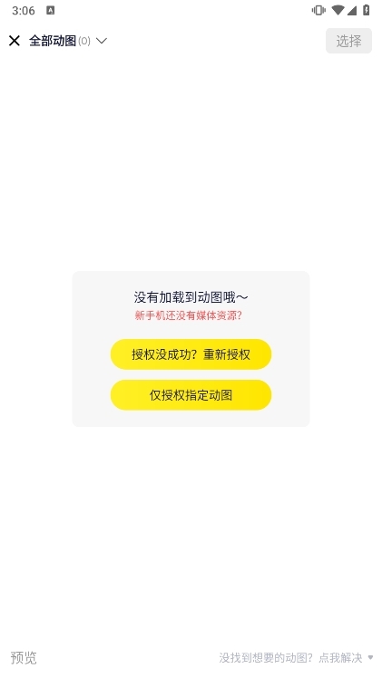 常见问题配图1