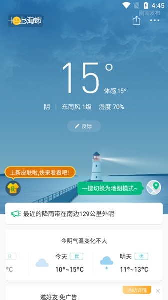 彩云天气3
