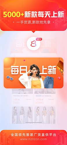 货捕头批发网app v3.4.9