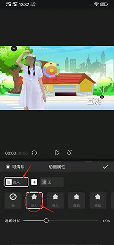 趣映动画制作app17