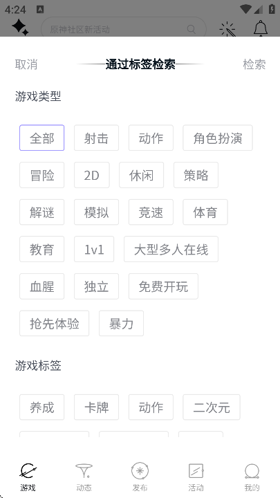 solo游戏社区最新版下载