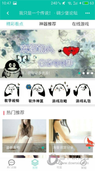 碉少堡论坛