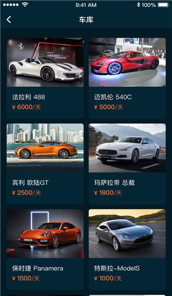 租跑车app v1.0.5安卓版下载